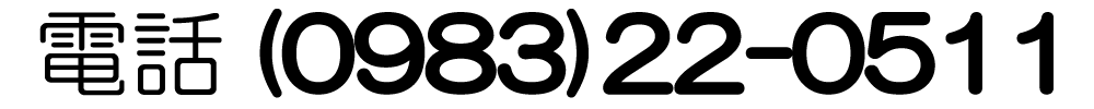 takanabe pasokon